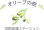 オリーブの樹訪問看護ステーションは横浜市都筑区を中心に近郊エリアにてサービスを提供しています。